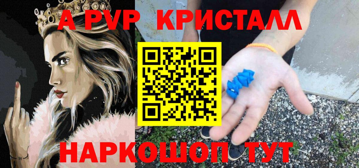 Alpha-PVP СК Качканар