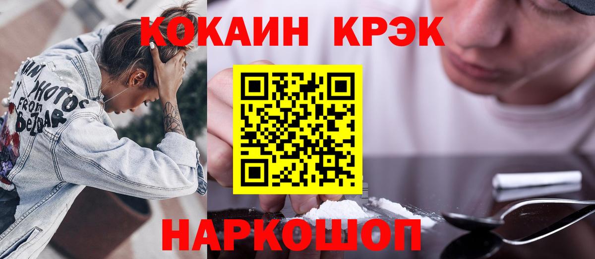 COCAIN VHQ Качканар