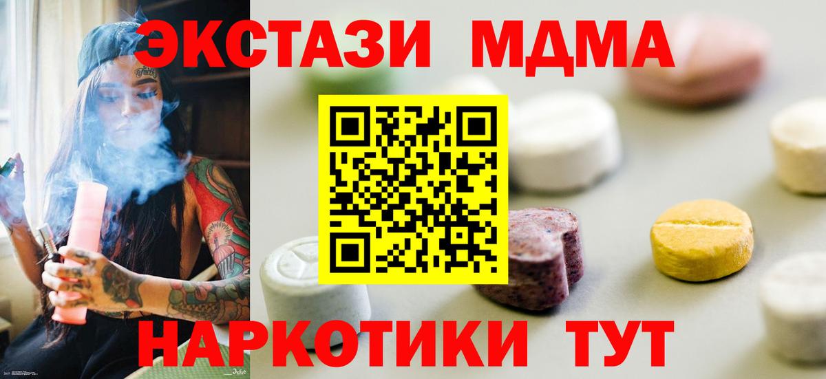 Ecstasy MDMA  Вход с VPN  Ecstasy  маркетплейс состав  Качканар  Экстази Philipp Plein 