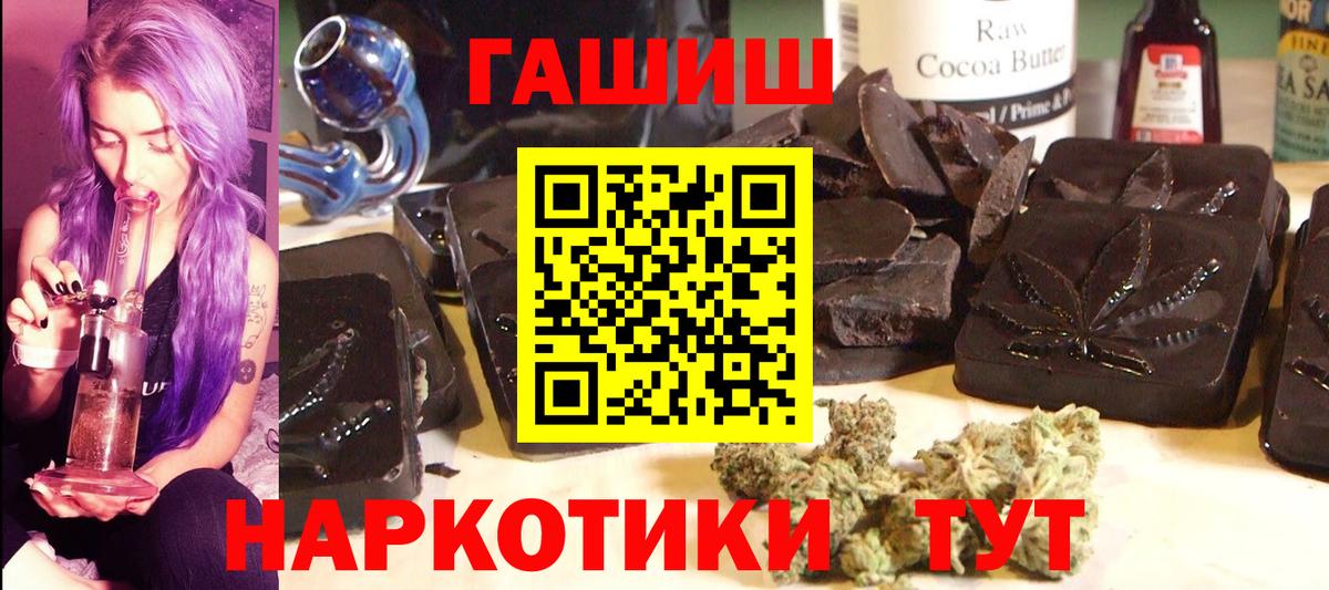 Гашиш гарик  ГАШИШ убойный  ГАШИШ  Качканар  Вход с VPN 