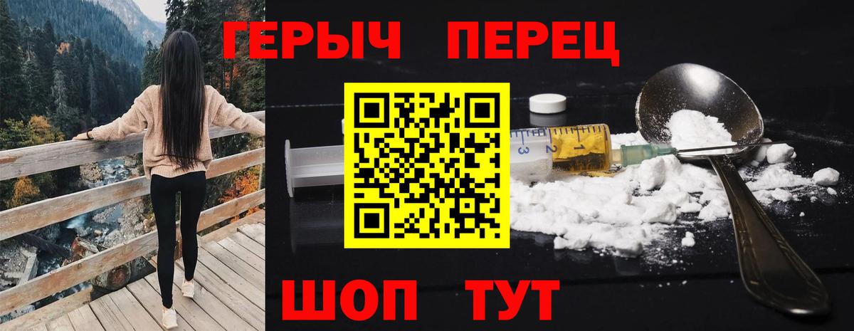 ГЕРОИН  ГЕРОИН хмурый  Вход с VPN  Качканар 