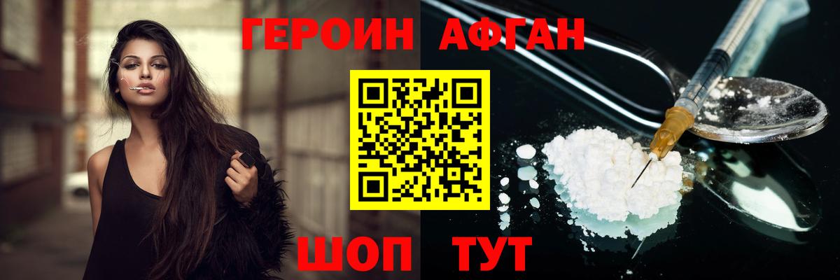 ГЕРОИН герыч Качканар