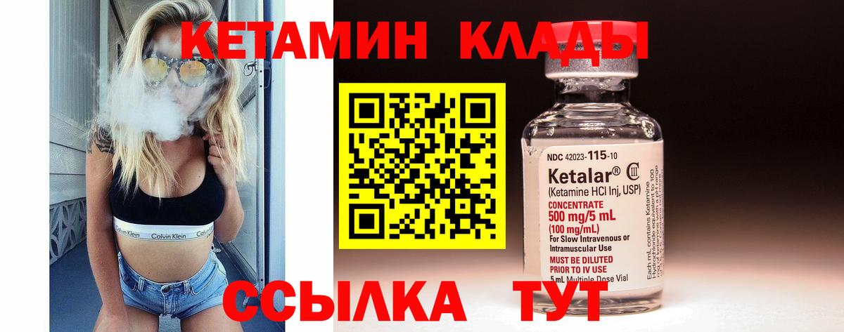 Качканар  Кетамин ketamine  Вход с VPN 