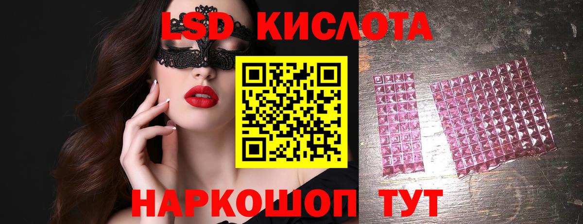 Качканар  ЛСД экстази кислота  Лсд 25 экстази  Вход с VPN  Лсд 25 экстази кислота 