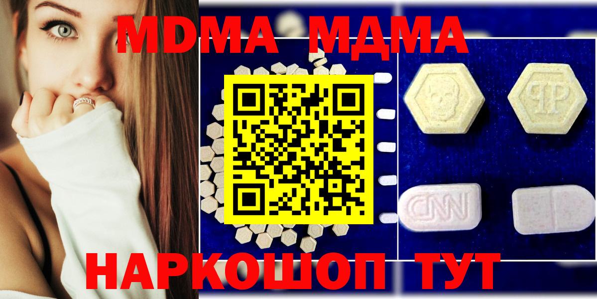 МДМА crystal  Вход с VPN  MDMA crystal  Качканар 