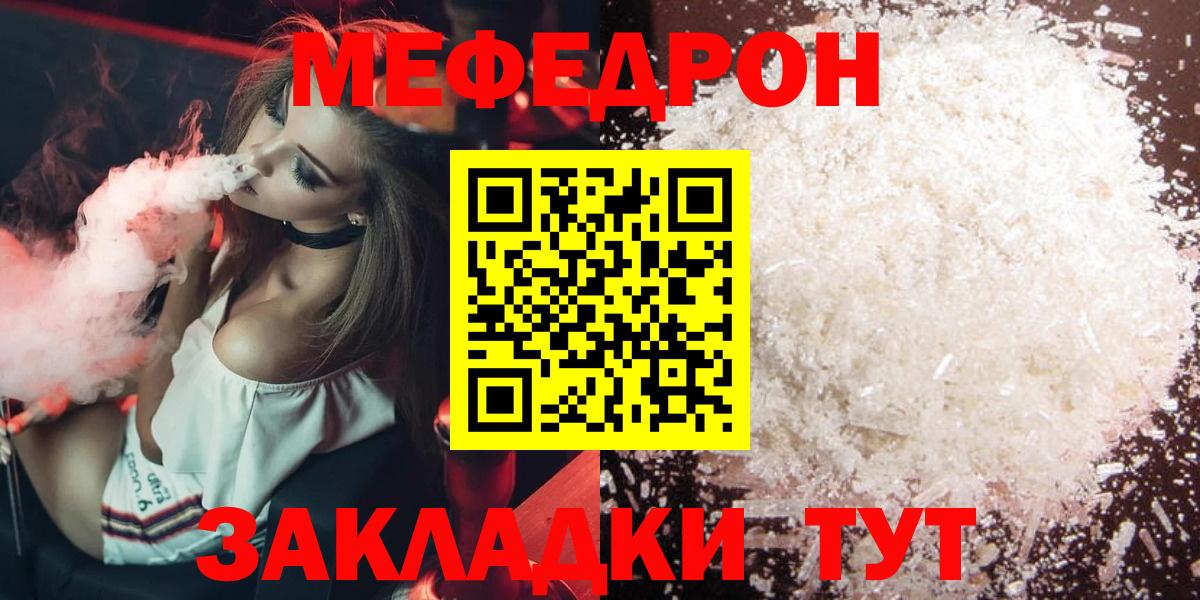 МЕФ  Качканар