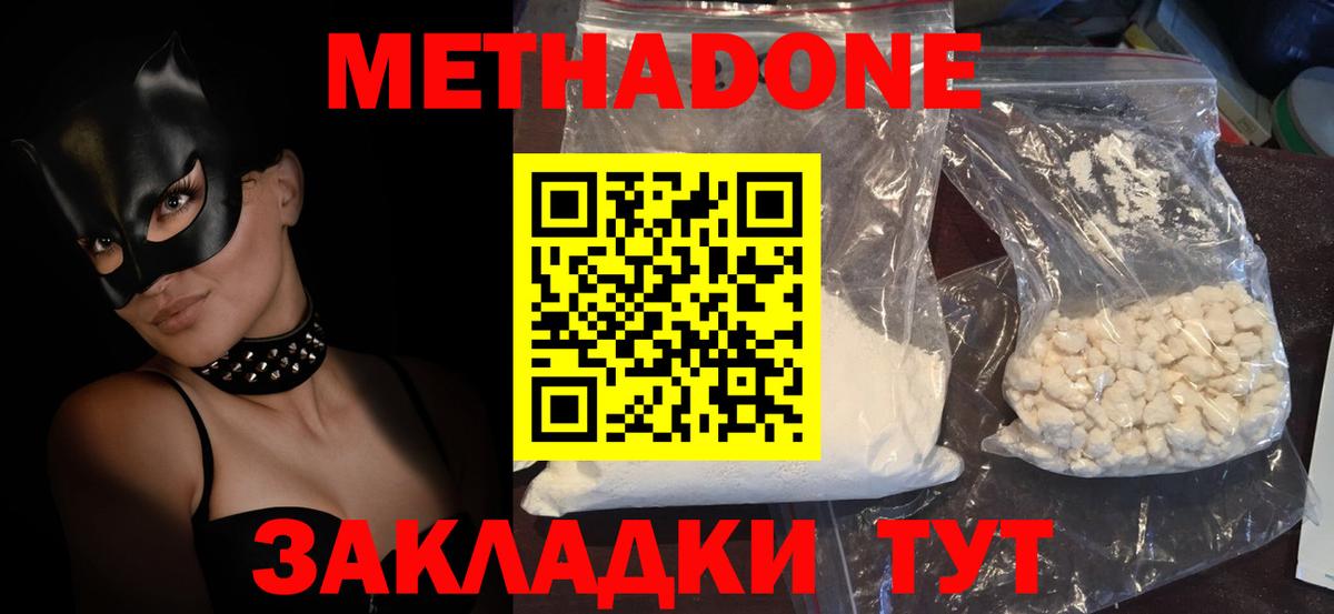 Качканар  shop состав  Вход с VPN  Метадон VHQ 