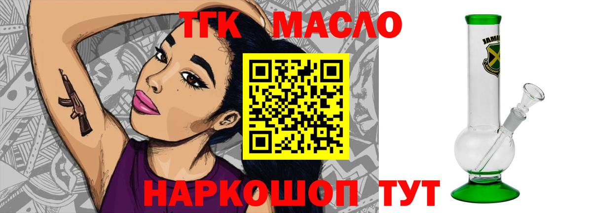ТГК вейп Качканар