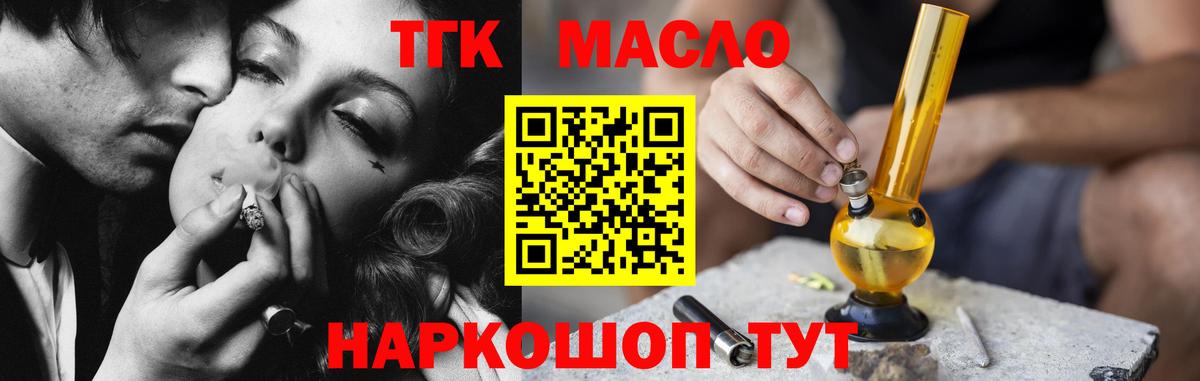 Качканар  ТГК вейп с тгк  Вход с VPN 