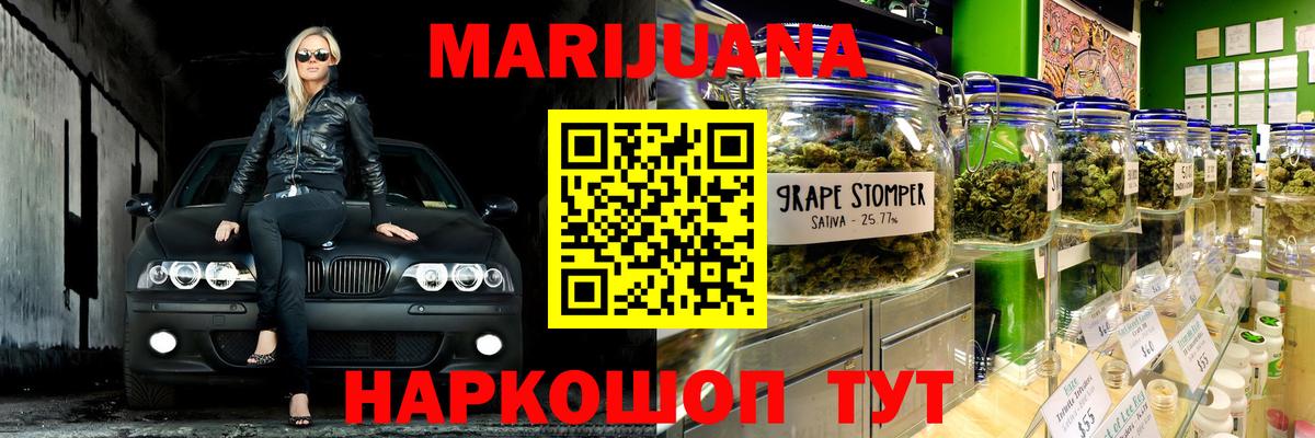 МАРИХУАНА индика Качканар
